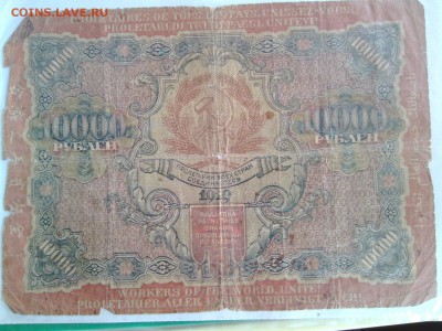 10000 рублей 1919 года - IMG_20150419_162252