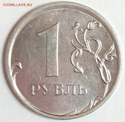 1р. 2013 г., 50 к.2012г. (раскол, царапина шт.) до 28.04.15 - IMG_3417.JPG