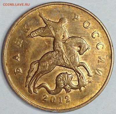 1р. 2013 г., 50 к.2012г. (раскол, царапина шт.) до 28.04.15 - IMG_3416.JPG