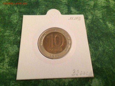 10 рублей 1991 биметалл ммд - image-23-04-15-07-51-1