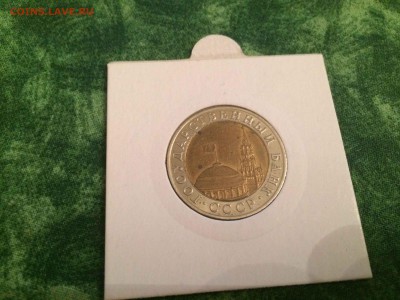 10 рублей 1991 биметалл ммд - image-23-04-15-07-51-2