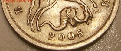 5 копеек 2005 с-п шт.2.1Б по ЮК или 3.1А3 по АС - DSCN2644.JPG