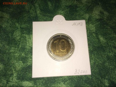 10 рублей 1991 биметалл ммд - image-23-04-15-07-51-6