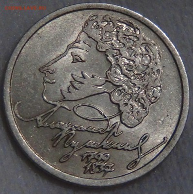 1 рубль 1999 Пушкин СПМД до 25.04.15 (сб. 22-30) - DSC06720.JPG