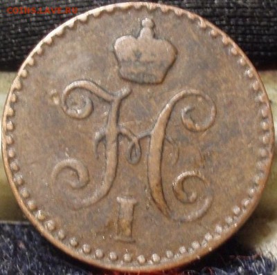 2 коп 1840 спм - ццццццццццццццццццццццццццццццц 004.JPG