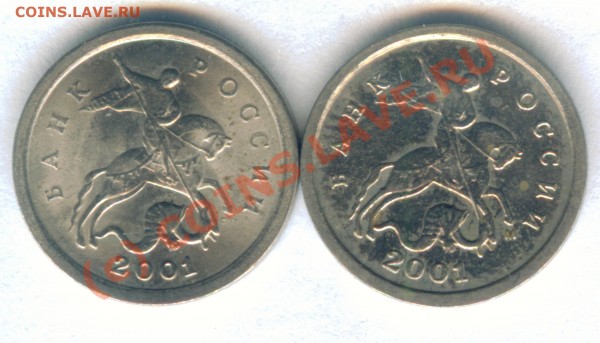 Оценка 6 монет  1 копейка 1997-2001 гг брак - 1k(3).JPG