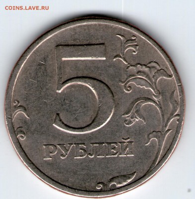 монета 3 - img055
