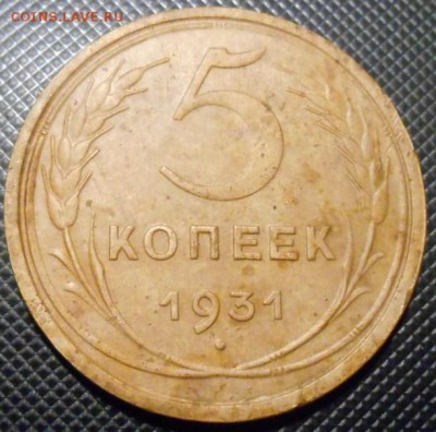 5 к  1931 г - DSCN2559.JPG