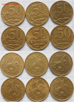 50 копеек 1998 м. Не плохие 6-штук до 25.04.15 - 008.JPG