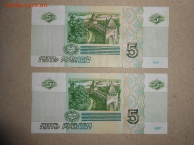 5 рублей 1997 года, хорошие, 2 боны, до 29.04.2015 - DSCN7068.JPG