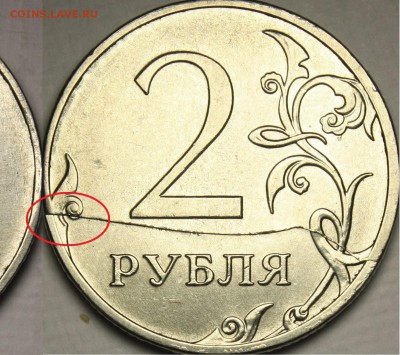 2 рубля 2013 ммд  раскол со смещением? - 2r2013
