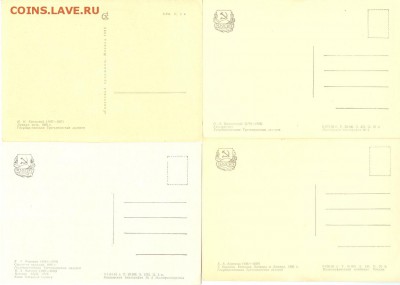 Открытки 1959-1965,-4 шт. Репродукции, до 21.00 мск 30.04 - Репродукции 1-1