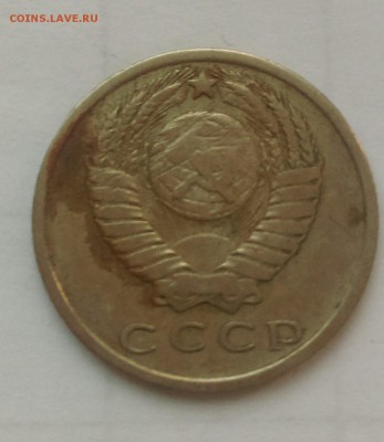 15 копеек 1967г до 27.04.15г - IMAG1088_1