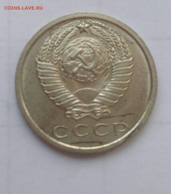 15 копеек 1967г до 27.04.15г 22.00 - IMAG1093_1