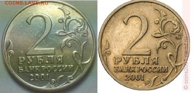 2 Рубля Ю.А.Гагарин ммд помощь в определении шт - 123