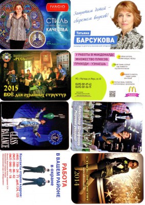 Календарики-24 штуки до 21.00 мск 30.04.2015 - календари-3