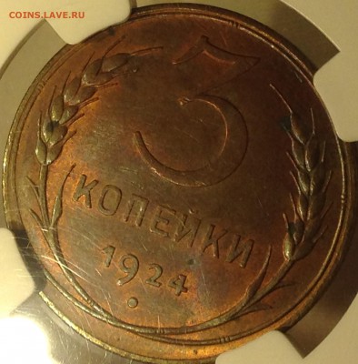 3 копейки 1924г, ms 63 Rb. - image