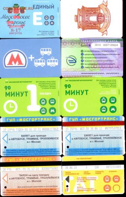 Проездные билеты- Московские-20 шт, до 21.00 мск 30.04.2015 - Проездные-02