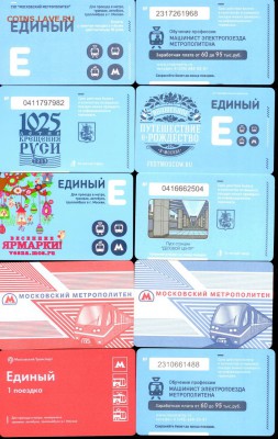 Проездные билеты- Московские-20 шт, до 21.00 мск 30.04.2015 - Проездные-01