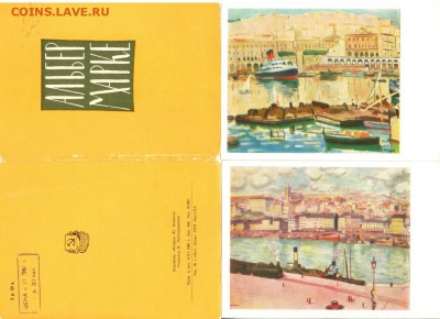 Открытки-1960г, 10 пейзажев-Марке 21.00 по Москве 30.04.15 - Альбер Марке 1