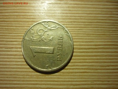 1 рубль 1998 - P1020158.JPG