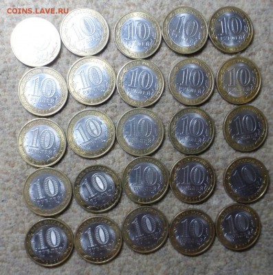 10 р. БИМ Елец+Соликамск, 25 монет, до 26.04 22.00 МСК - 3.JPG