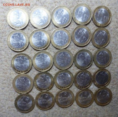 10 р. БИМ Елец+Соликамск, 25 монет, до 26.04 22.00 МСК - 4.JPG