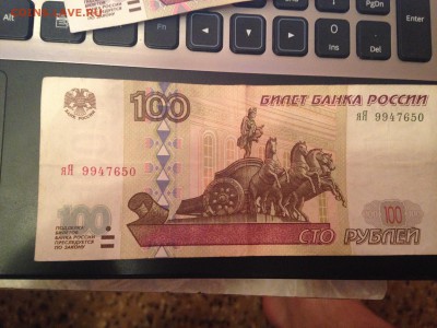 Прошу опознать 100 рублей 1997г - 1.JPG