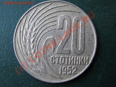 Болгария 20 ст 1952 до 01-07-10 22-00 - IMG_3102