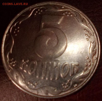 5 копеек - реверс - DSCN1025.JPG