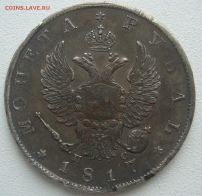 1 РУБЛЬ 1817 года в патине и с Георгием до 28.04-22.00.00 - P1290817.JPG