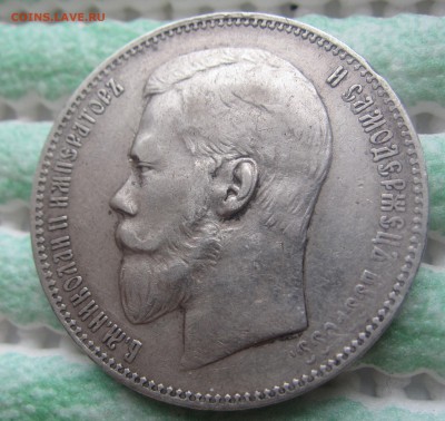 1 рубль 1897 г АГ - приличный - до 28.04.2015 в 22.00 - IMG_0982.JPG