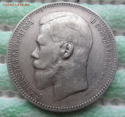 1 рубль 1897 г АГ - приличный - до 28.04.2015 в 22.00 - IMG_0981.JPG