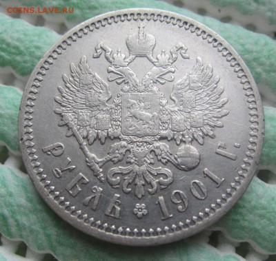 1 рубль 1901 ф.з. - до 28.04.2015 в 22.00 - IMG_0998.JPG