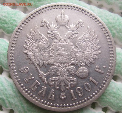 1 рубль 1901 ф.з. - до 28.04.2015 в 22.00 - IMG_0997.JPG