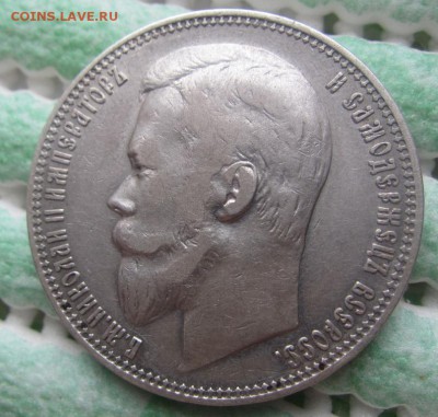 1 рубль 1901 ф.з. - до 28.04.2015 в 22.00 - IMG_0995.JPG
