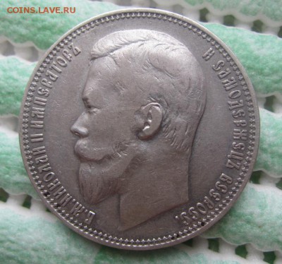 1 рубль 1901 ф.з. - до 28.04.2015 в 22.00 - IMG_0994.JPG