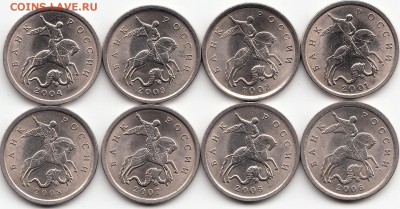 5копеек-2001-02-03-04-05-06-07-2008сп.Оценка. - IMG