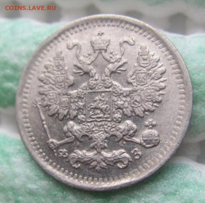 5 копеек 1901 г. ф.з. - отличная - до 28.04.2015 в 22.00 - IMG_1025.JPG