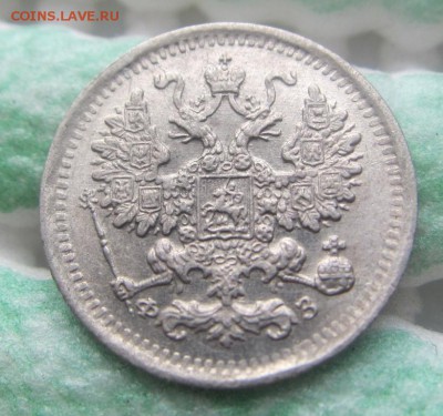 5 копеек 1901 г. ф.з. - отличная - до 28.04.2015 в 22.00 - IMG_1024.JPG