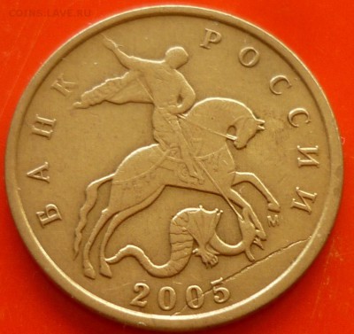 50коп 2005г М оценка-опознание - P1120830.JPG