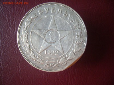 РУБЛЬ 1922!!! 1921,1924+19 монет билона (10,15,20 к)до 24.04 - 186126