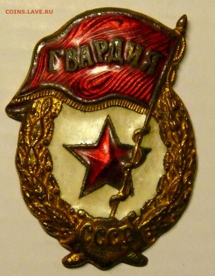 Гвардия, ромбы + алюм. советские значки на разные темы - 01