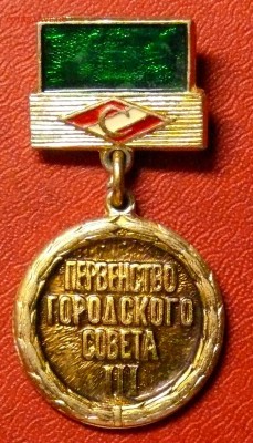 Гвардия, ромбы + алюм. советские значки на разные темы - 01
