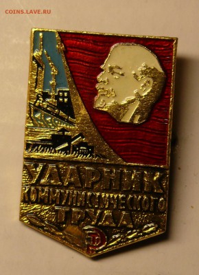 Гвардия, ромбы + алюм. советские значки на разные темы - 01