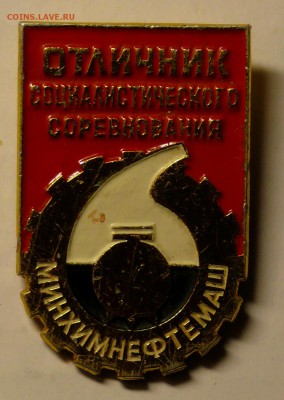 Гвардия, ромбы + алюм. советские значки на разные темы - 01
