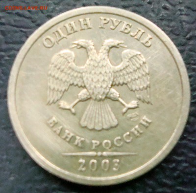 Редкий: 1р. 2003г. спмд до 27.04.15 - DSC01296.JPG