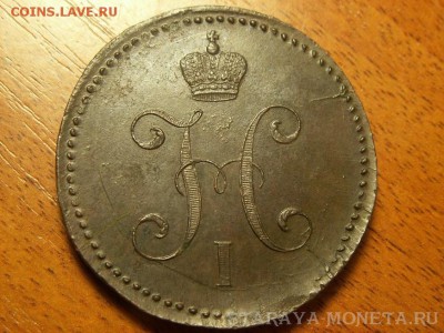 3 копейки 1844г. см - PICT4542(1).JPG