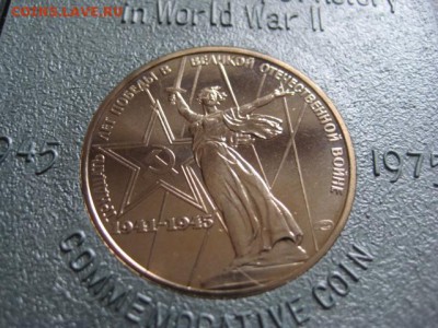 1975 1 р Победа - 30, пластик, до 27.04 в 22-15 мск - IMG_0603.JPG
