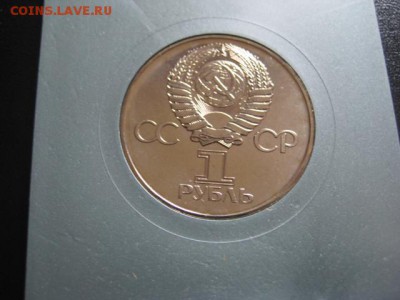 1975 1 р Победа - 30, пластик, до 27.04 в 22-15 мск - IMG_0605.JPG